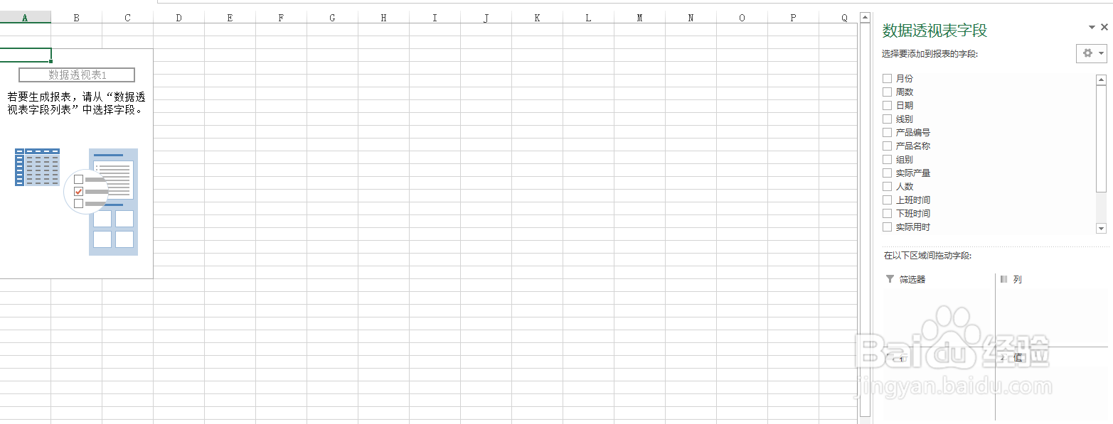 EXCEL 如何用透视表做各月多个单位的动态图表