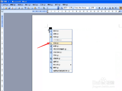 WORD中如何输入平方或立方