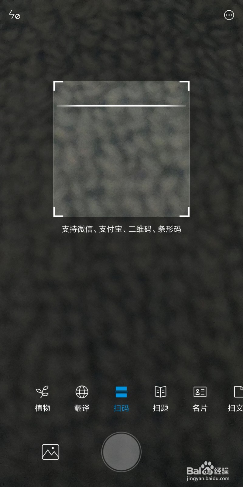 怎样找到小米账号扫一扫登录