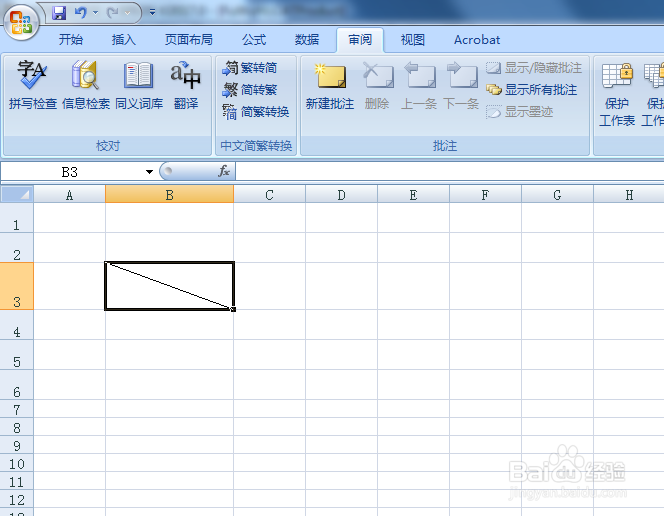 Excel怎么添加斜线