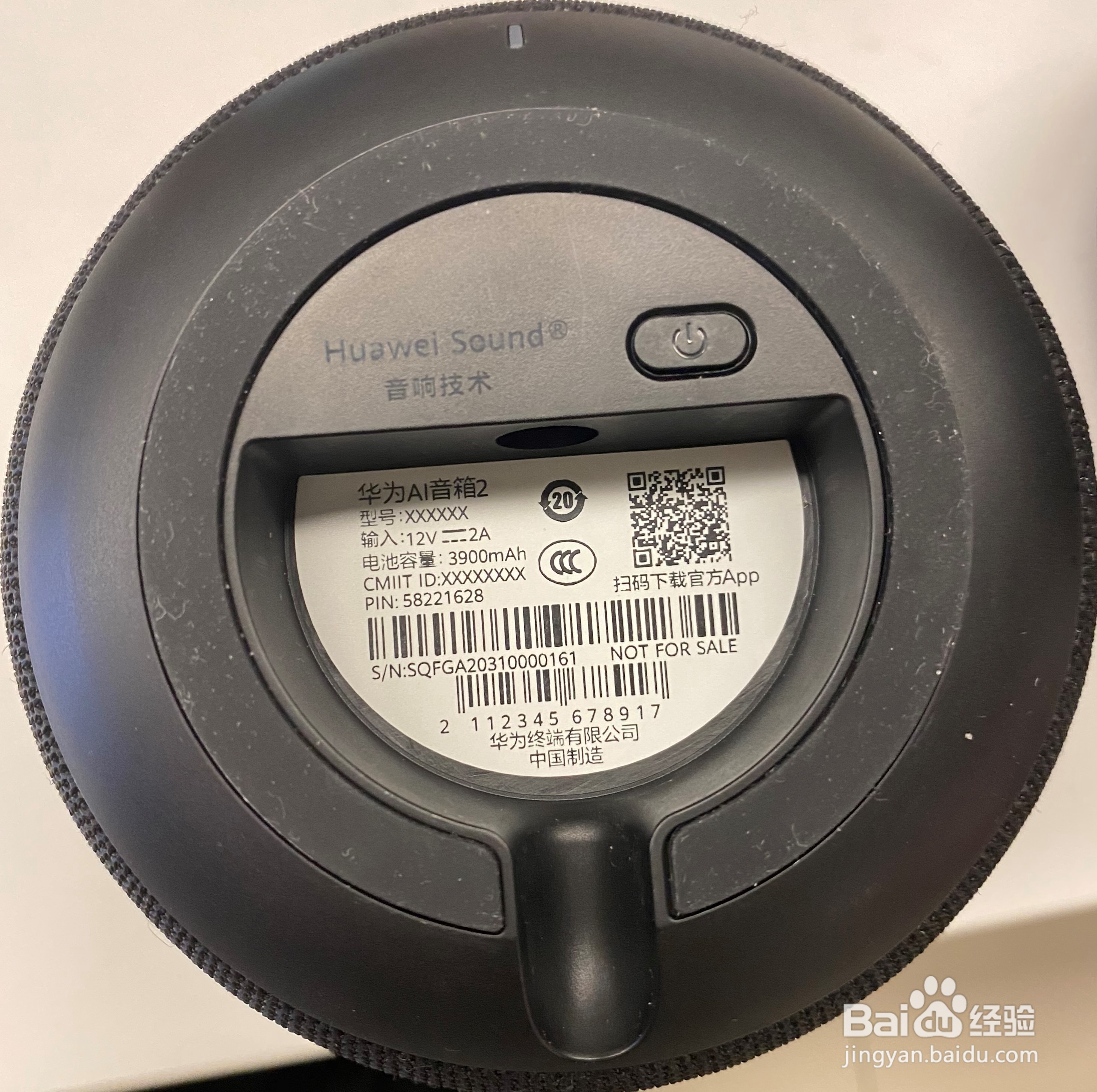 华为AI音箱电池版充满电后放置一天怎就没电了？