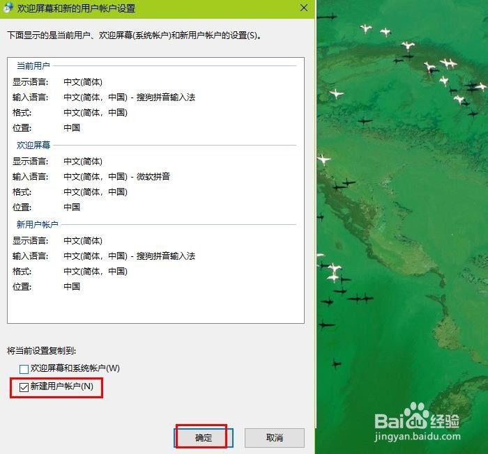 如何在Windows 10中更改锁屏时钟格式