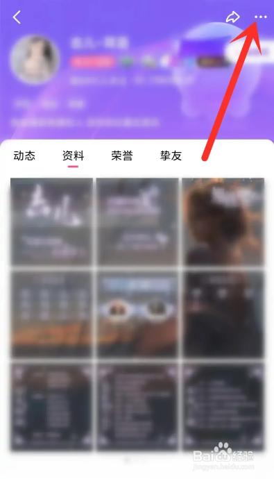 如何使用皮皮蟹APP设置偷偷关注？
