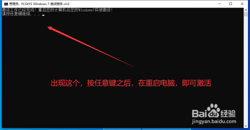 win7 激活工具 PCSKYS