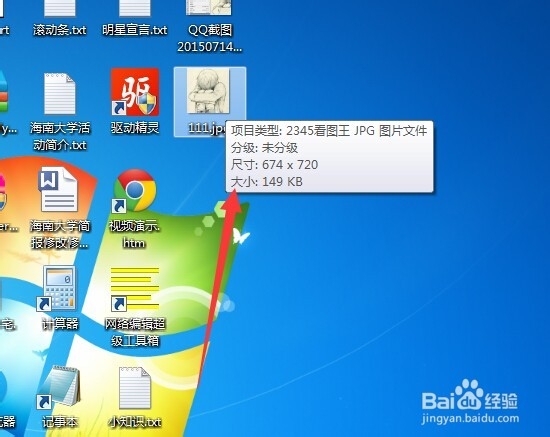 图片怎么压缩大小
