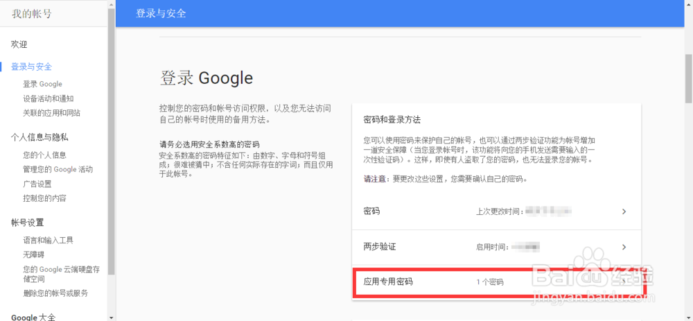 在邮件客户端中 无法绑定Gmail