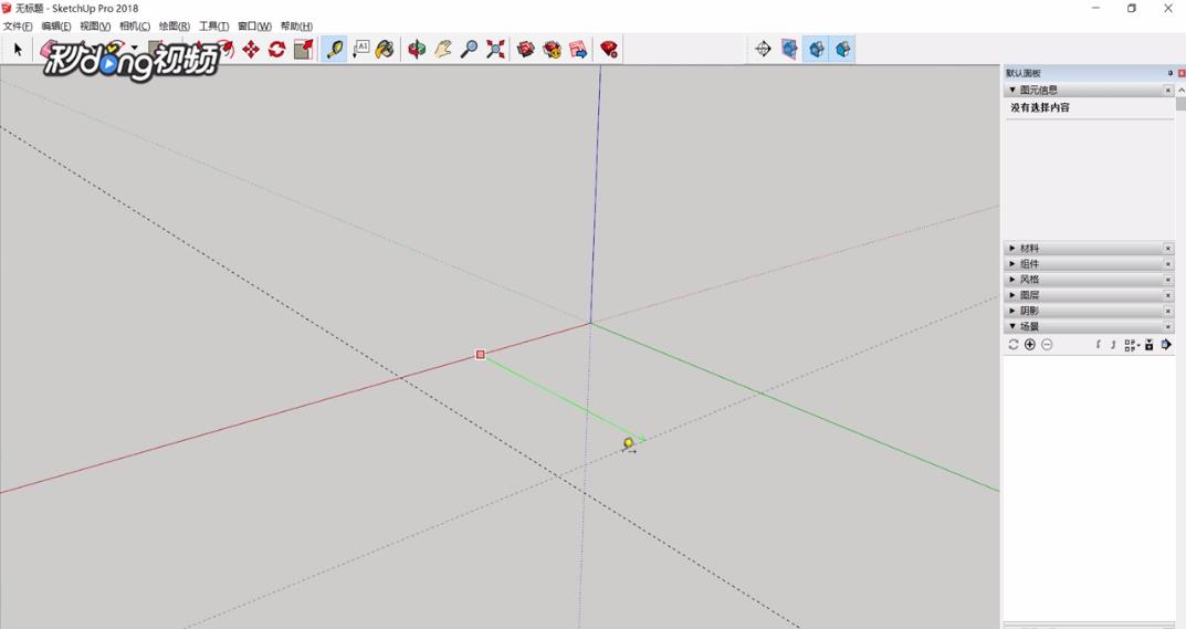 SketchUp中如何绘制参考线