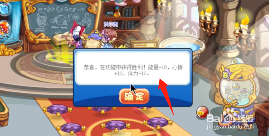 洛克王国状态训练攻略
