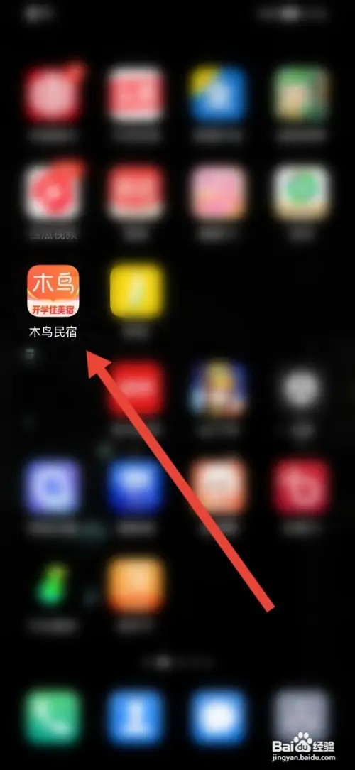 木鸟民宿历史搜索记录在哪里删除