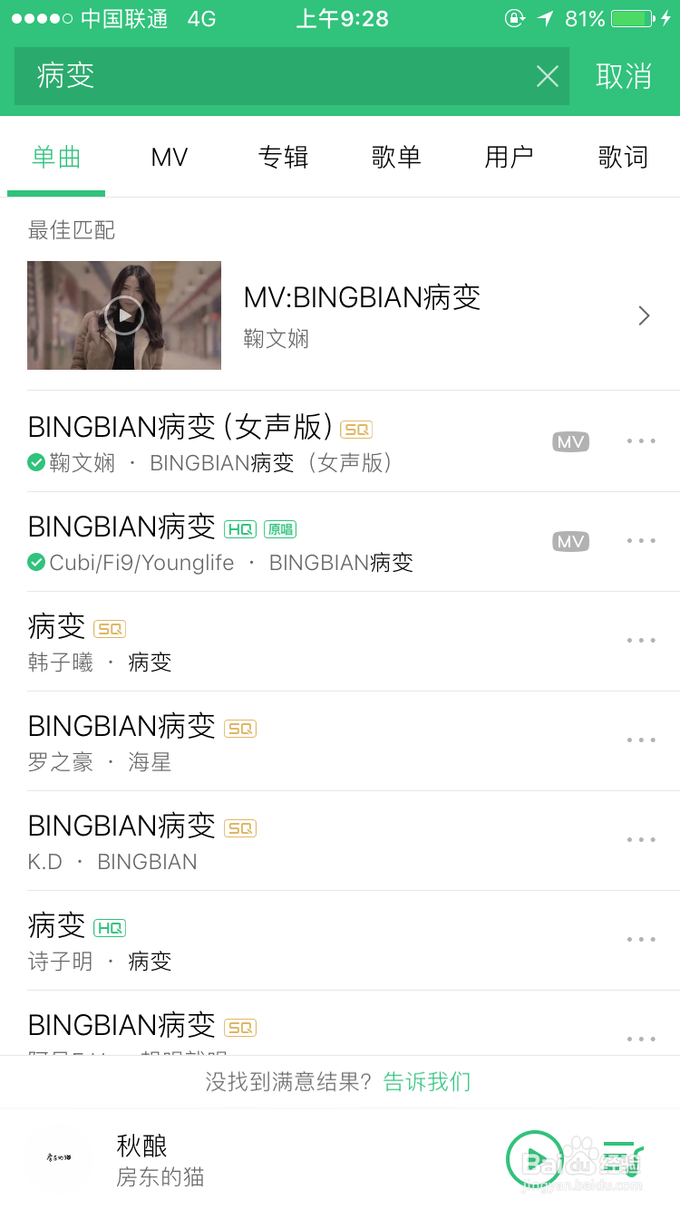 qq音乐的mv怎么下载