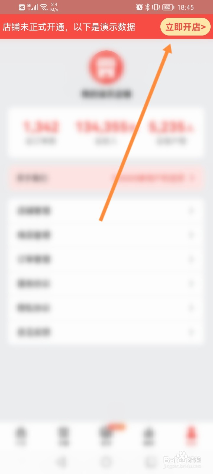 微店开店怎么开电商店铺