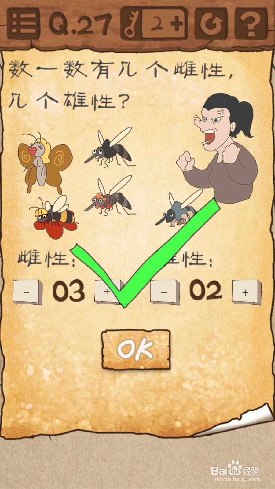 最囧游戏3第21至第30关的攻略