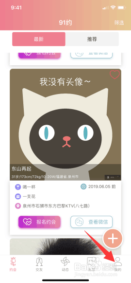 91约 如何注销账号