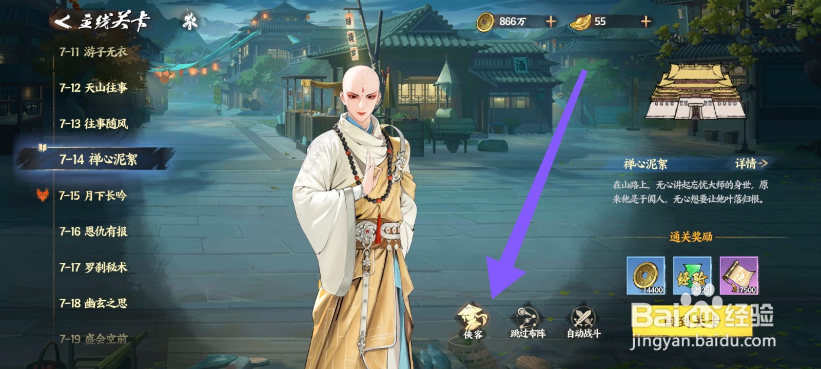 少年歌行：风花雪月玥瑶怎么提升到彩1星