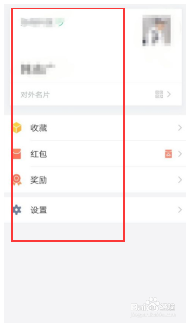 企业微信怎么请假