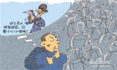 钱包防盗注意事项