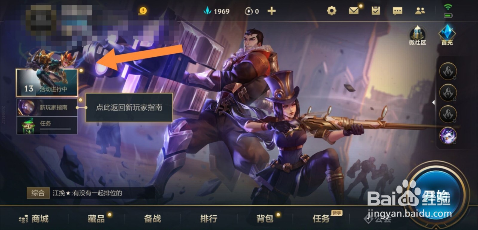 英雄联盟手游冰雪乐趣装扮怎么索要