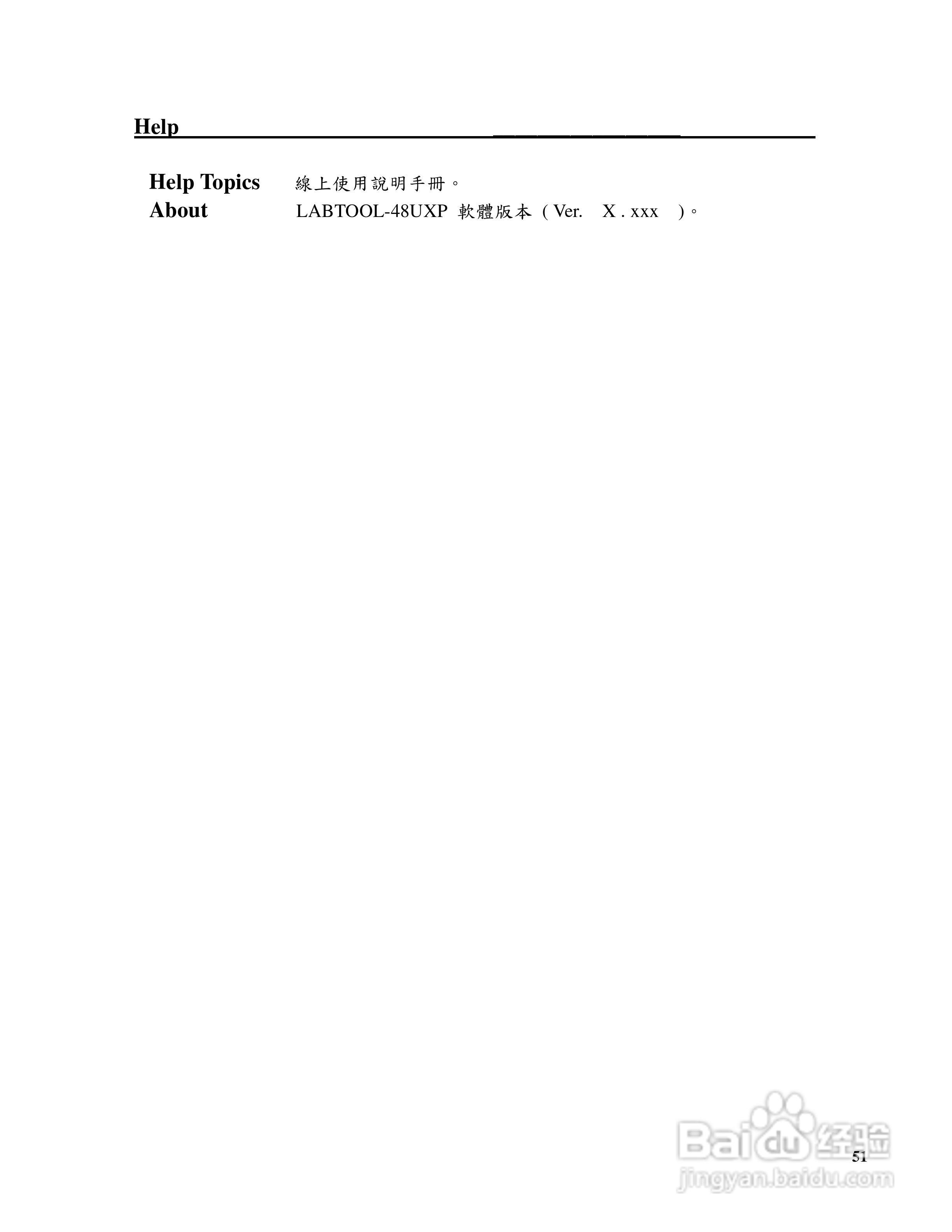 LABTOOL-48XP/UXP万用型烧录器使用说明书:[6]