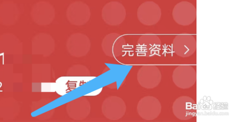 花样小站APP修改个人昵称怎么做