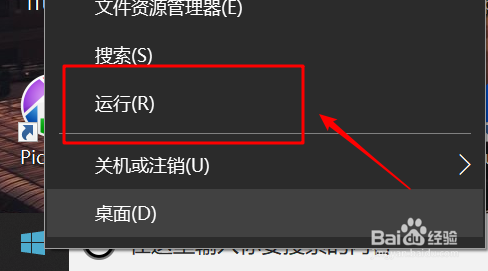 win10如何打开控制面板？