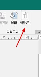 Publish如何设置母版页