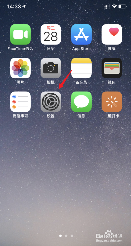 iphone如何更新系统升级