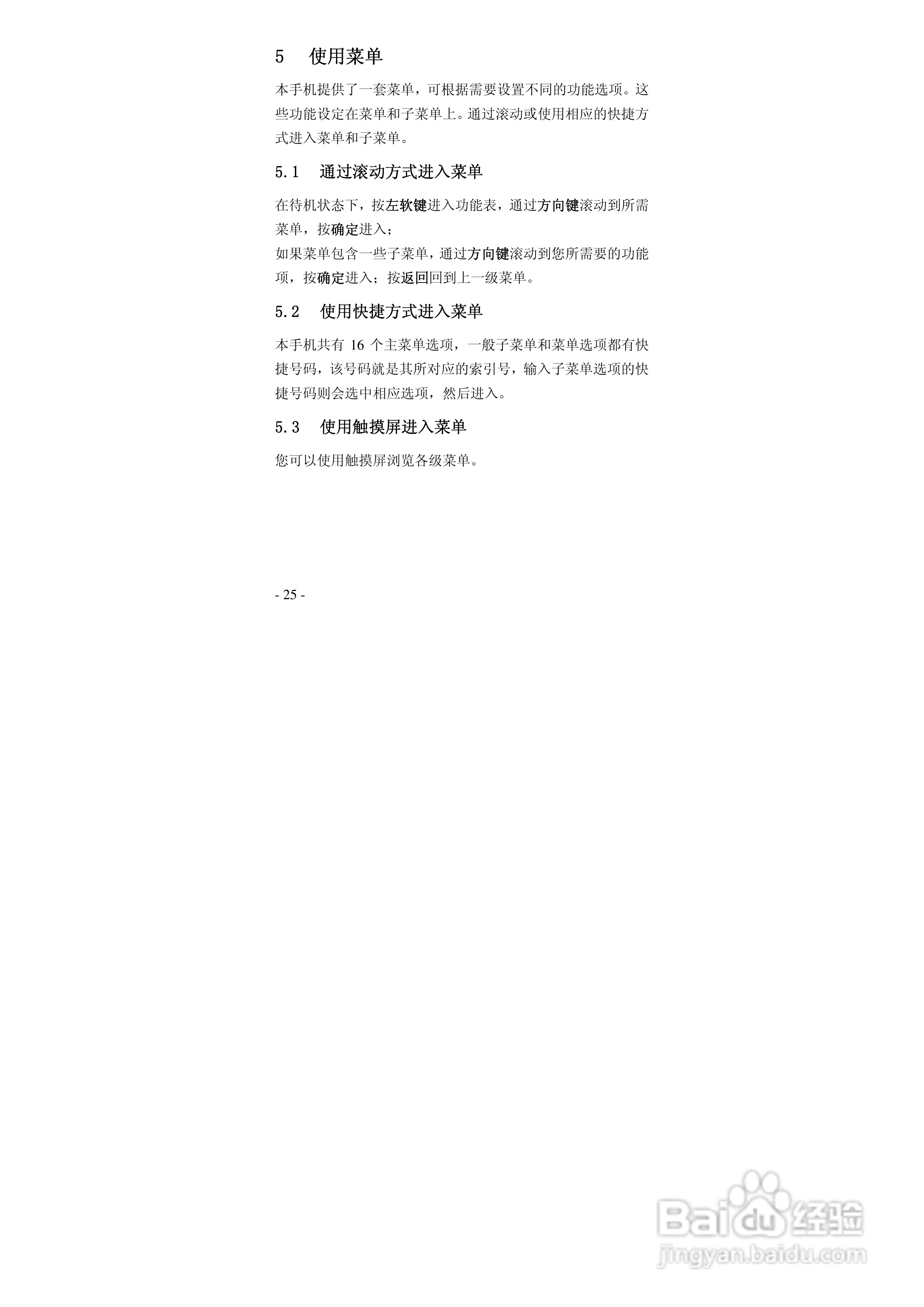 华唐VT-V18手机使用说明书:[3]