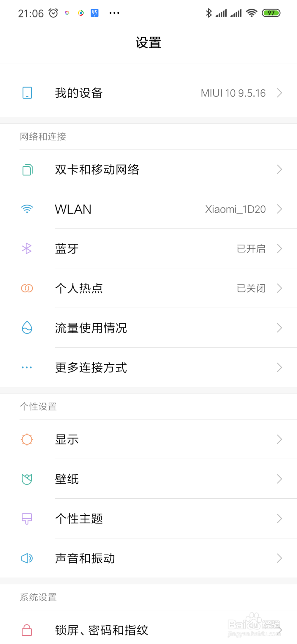 小米手机连接不上蓝牙耳机怎么办