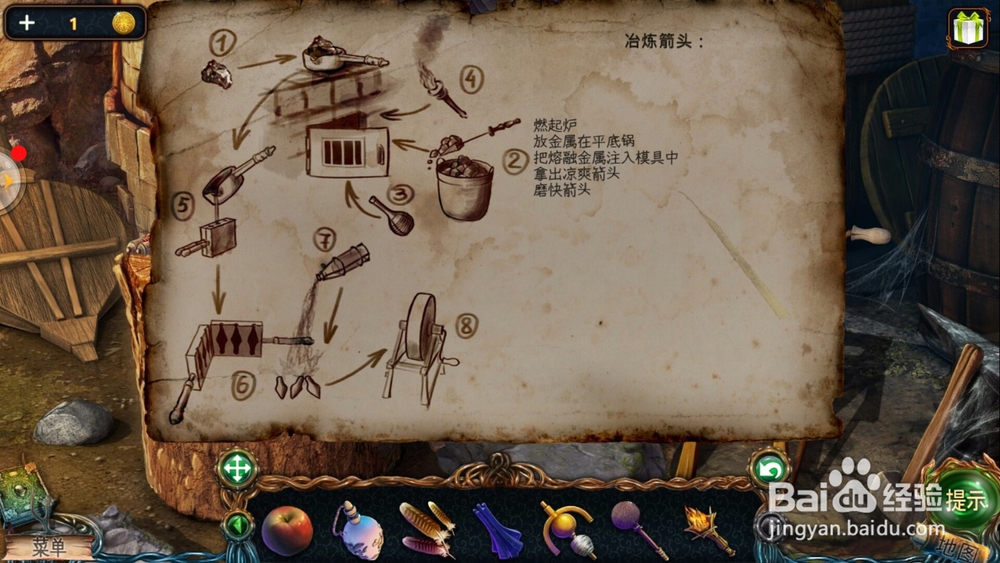 密室逃脱9迷失空航(失落的领地2)第二十二关
