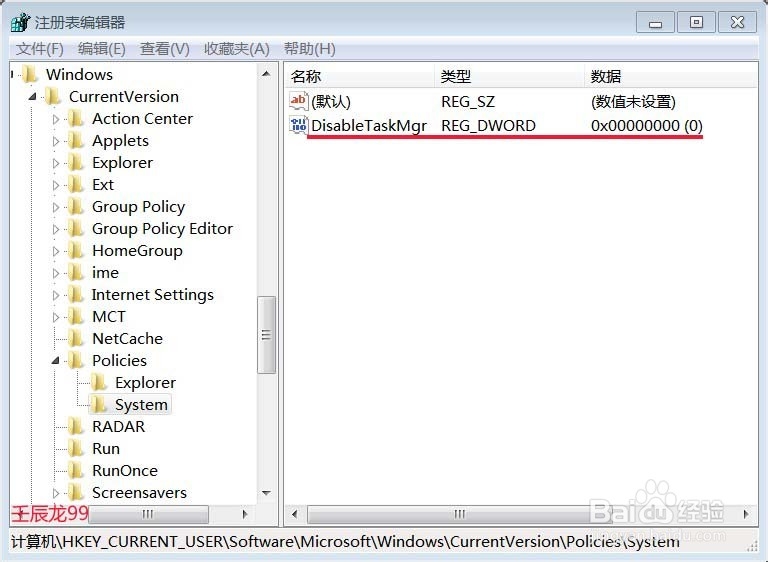 任务管理器不见了！
