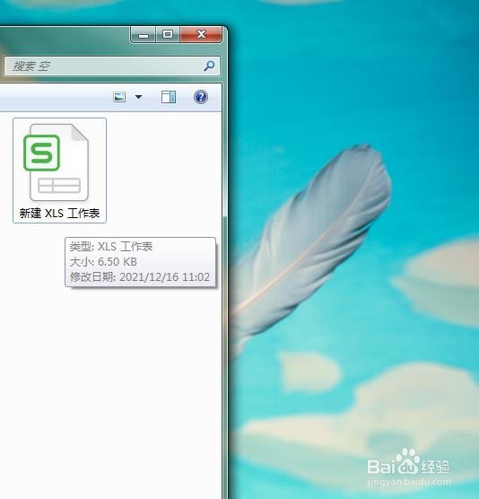 Excel2007如何做表格的步骤