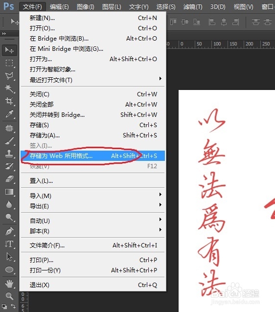 怎样用PS制作《精武门》开头效果的动图