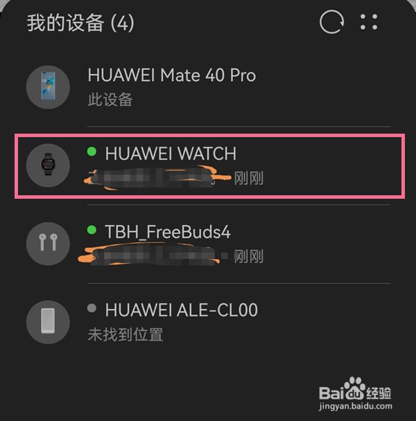 华为WATCHGT2Pro手表丢失怎么找回