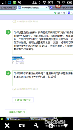 如何使用TeamViewer? TeamViewer远程连接