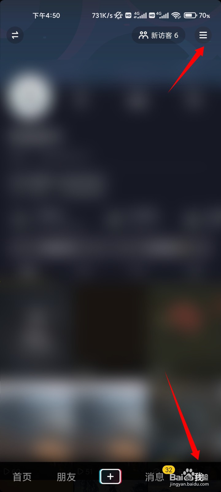 抖音登录一直显示系统繁忙