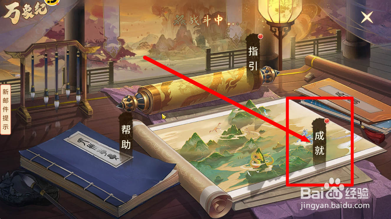 梦想桃源怎么领取成就奖励