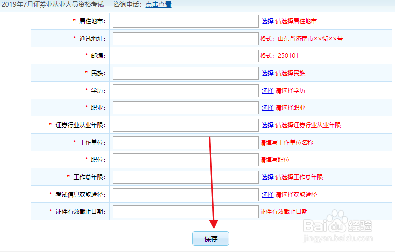 证券从业资格证怎么报名考试？