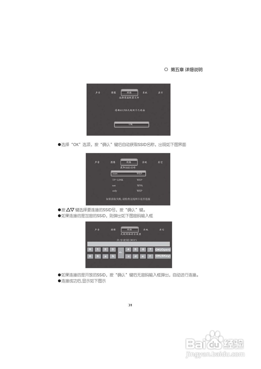 海信IP909H高清媒体播放器使用说明书:[4]