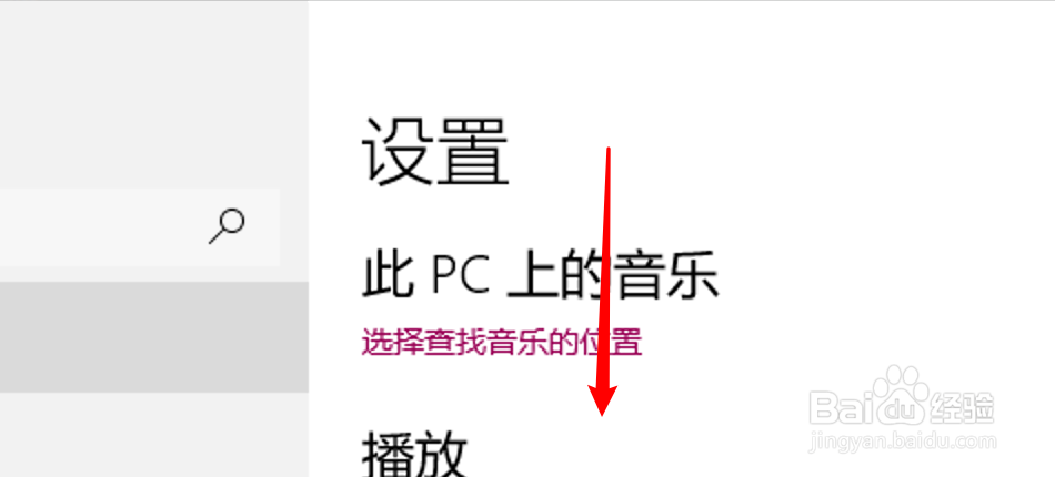 win10音乐怎么设置怎么检索元数据?