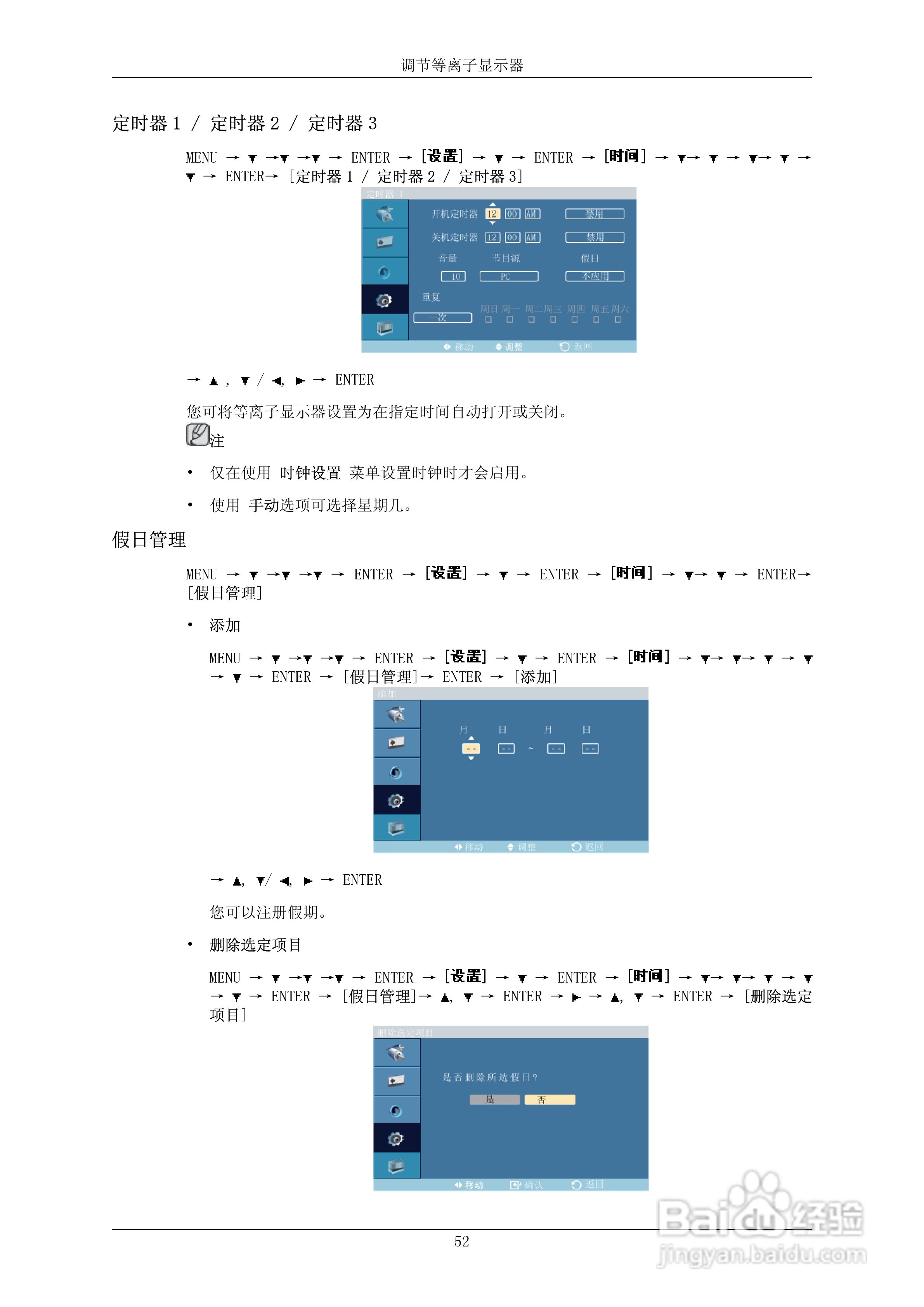 三星P50HP-2液晶显示器使用说明书:[8]