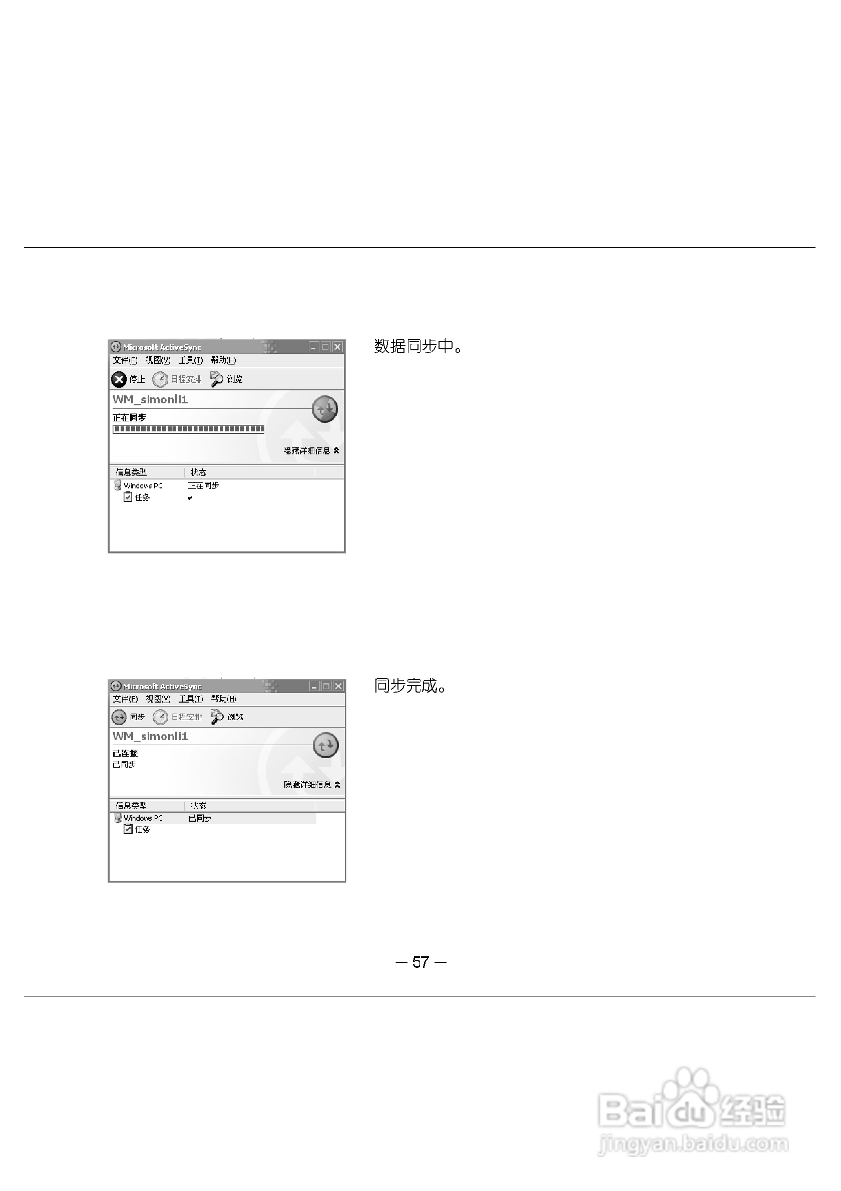 多普达E616手机使用说明书:[7]