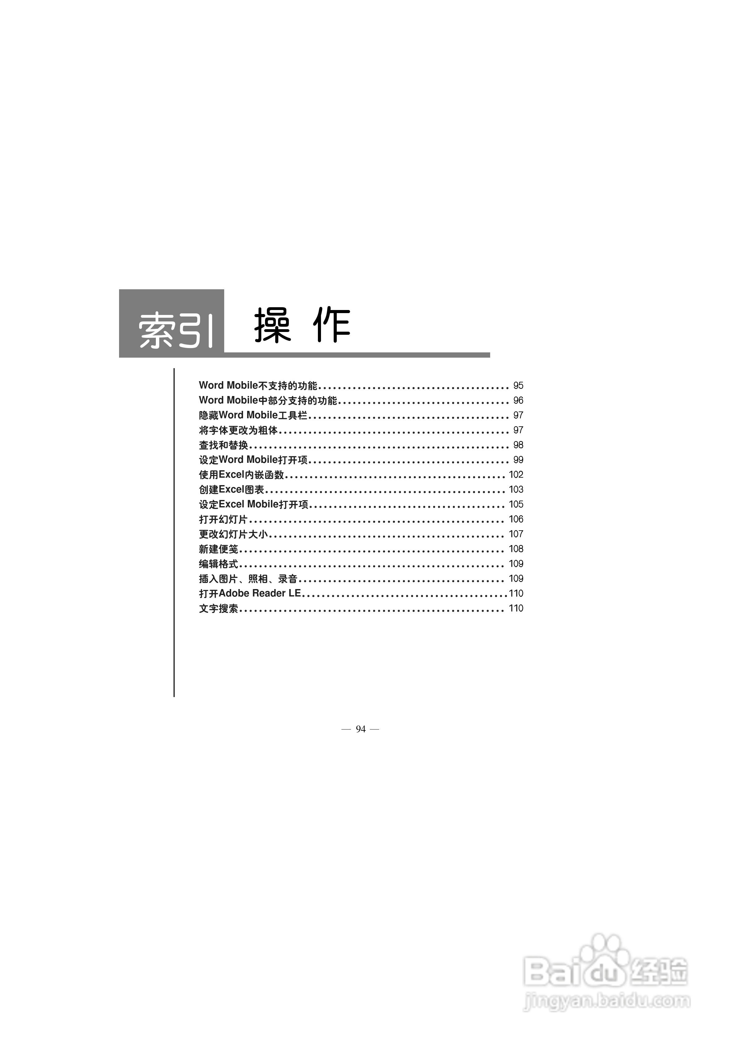 多普达S700手机使用说明书:[11]