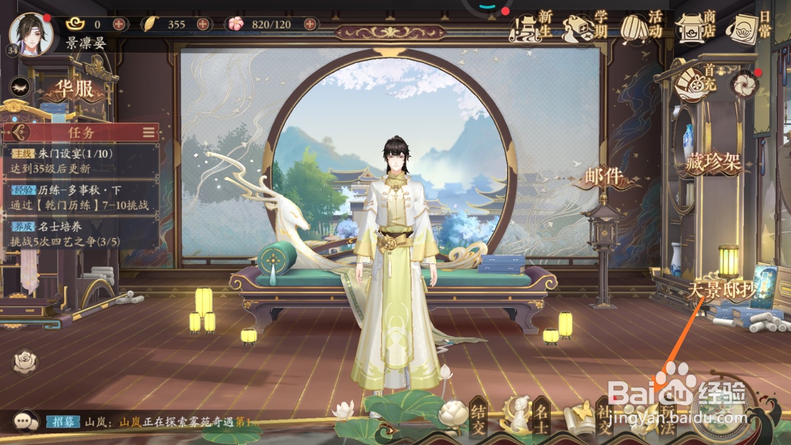 花亦山心之月中怎么得到闲春纶