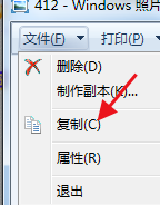 Windows图片工具如何复制图片