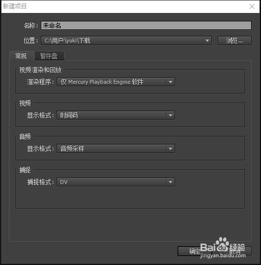 如何用Premiere Pro将视频中的音频提取出来