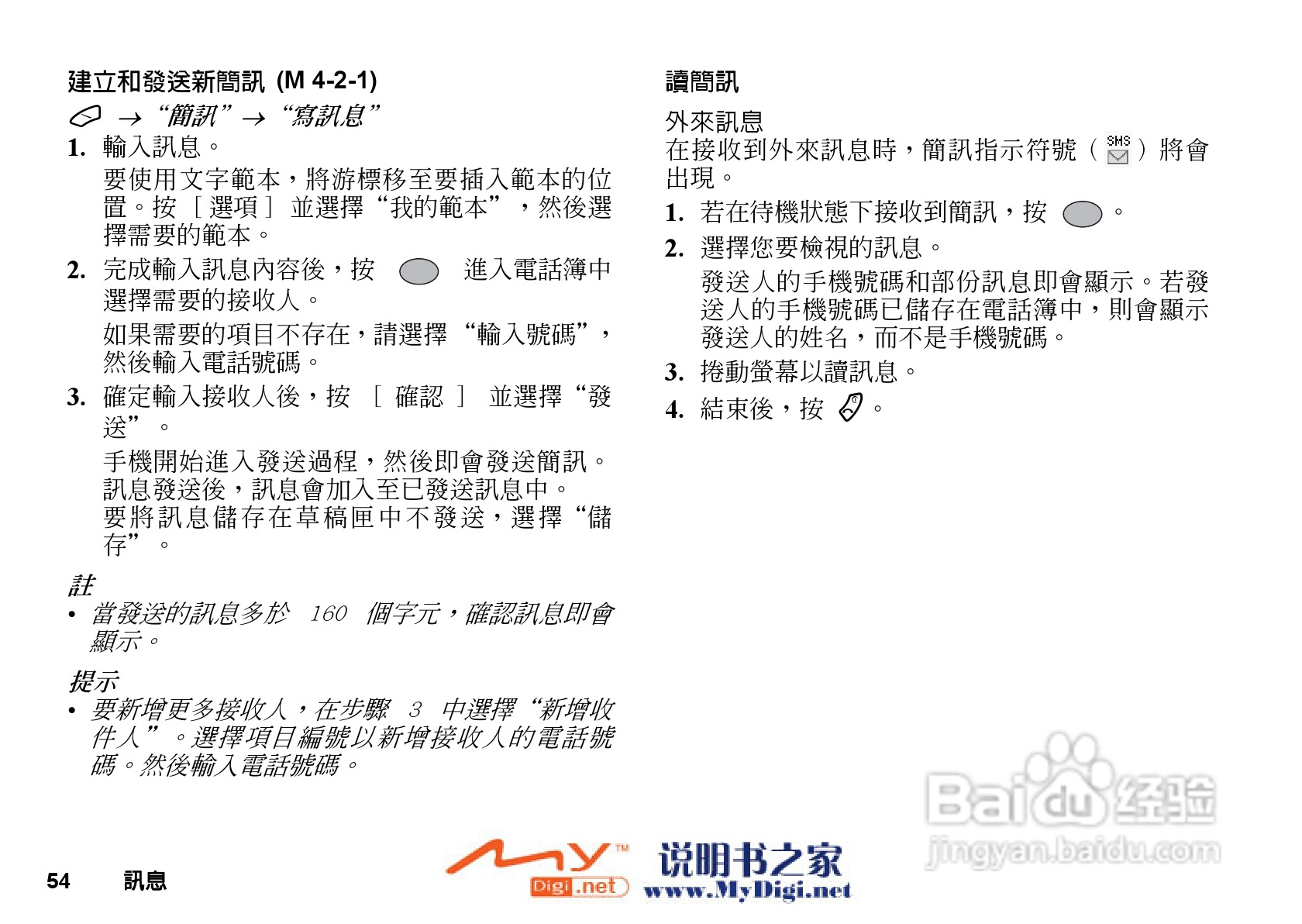 夏普GX-T25手机使用说明书:[6]