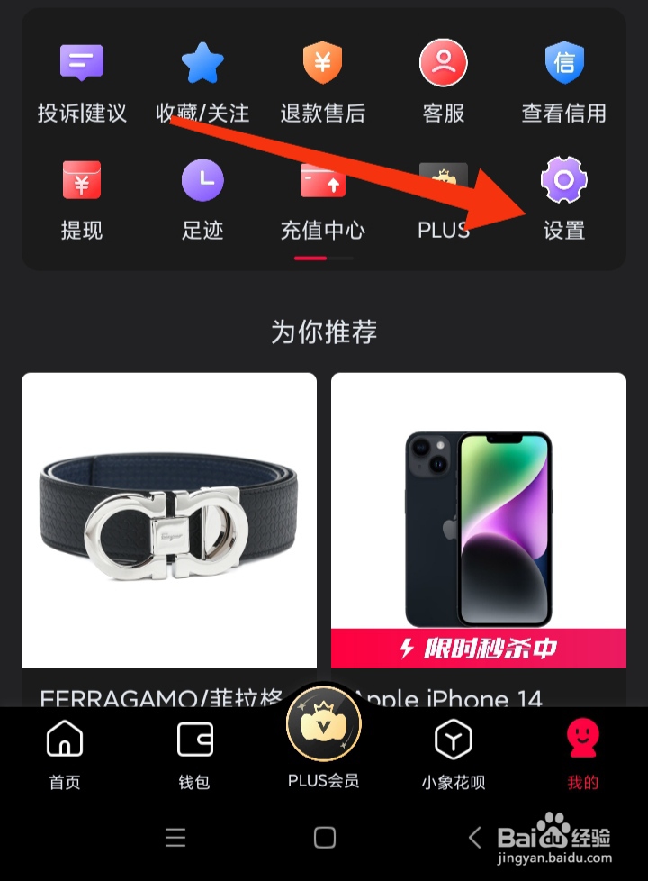 怎样查看小象优品App第三方共享个人信息清单
