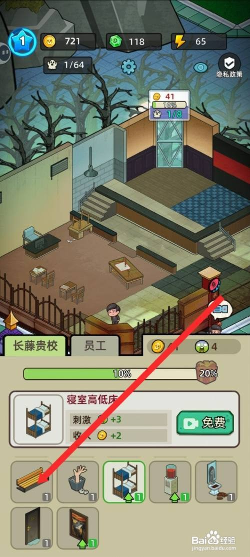 猛鬼打工日记如何才能解锁椅子