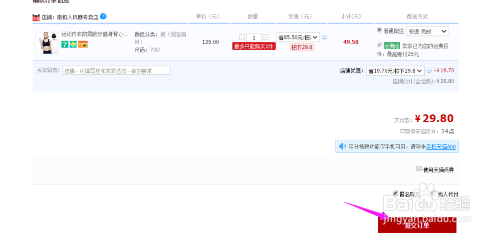 怎么在网上购物