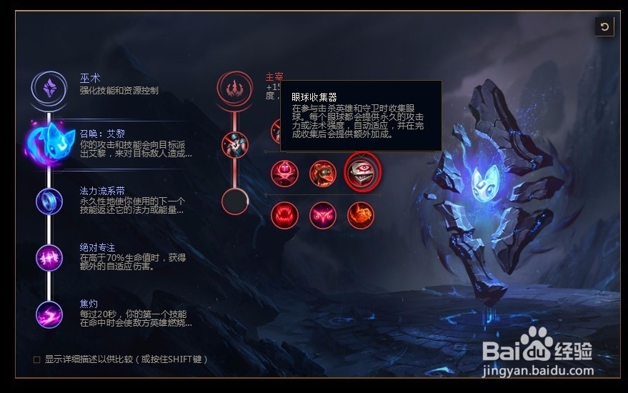 2018lolS8英雄联盟荆棘之兴 婕拉s8符文天赋配置